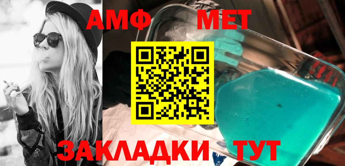 Амфетамин VHQ  Вход с VPN  Юрга 