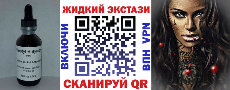 где найти наркотики Юрга БУТИРАТ бутик