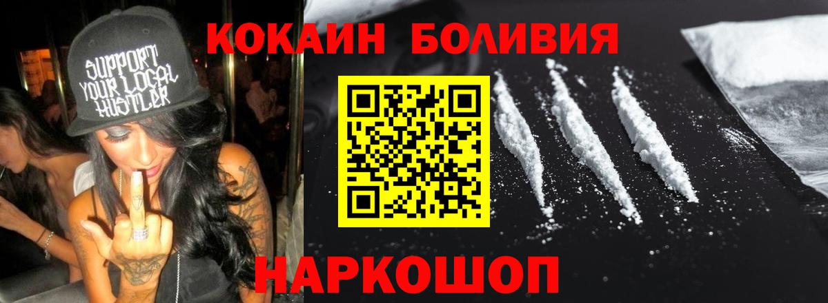 COCAIN 98%  Вход с VPN  Юрга  Кокаин Эквадор 