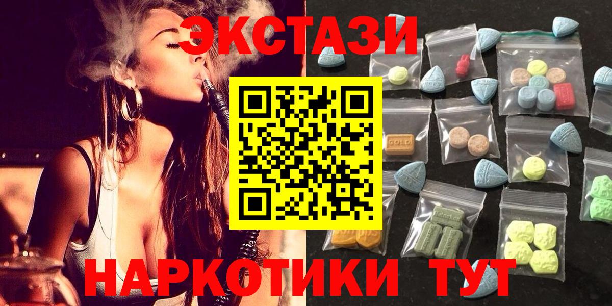 Экстази 300 mg  Экстази  Юрга  Вход с VPN 