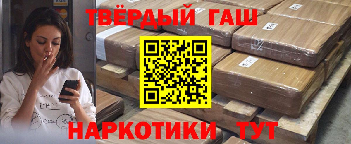 Юрга  ГАШИШ гарик  Вход с VPN  Гашиш  Гашиш хэш 