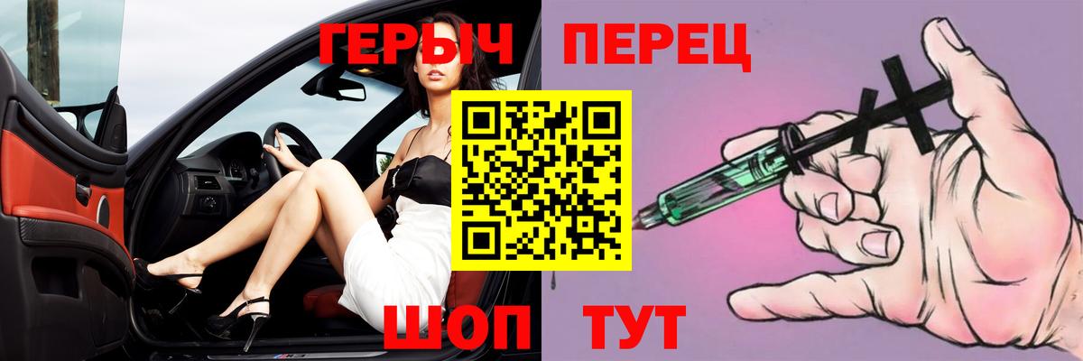Юрга  Героин VHQ  Вход с VPN 