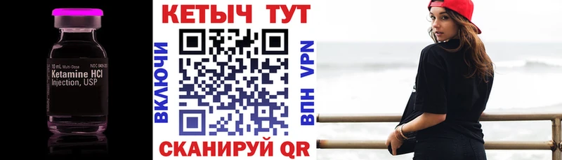 КЕТАМИН VHQ  Юрга 