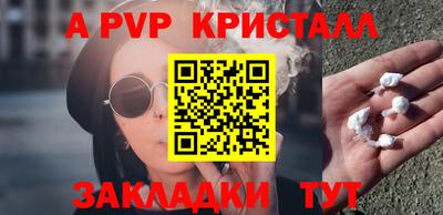 spice Волжск
