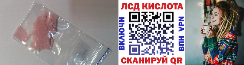 LSD-25 экстази кислота  купить наркотик  блэк спрут ссылка  Юрга 