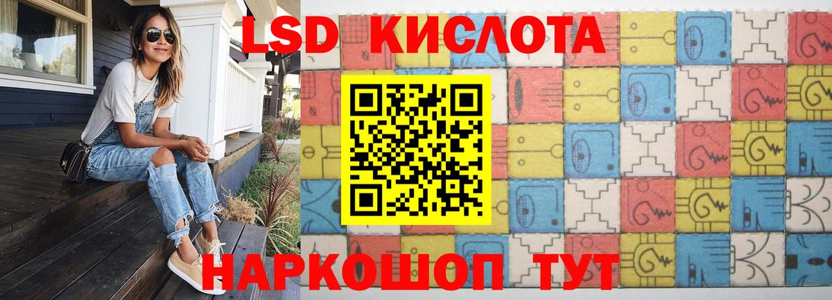 LSD-25 экстази ecstasy  ЛСД экстази кислота  Вход с VPN  Юрга 