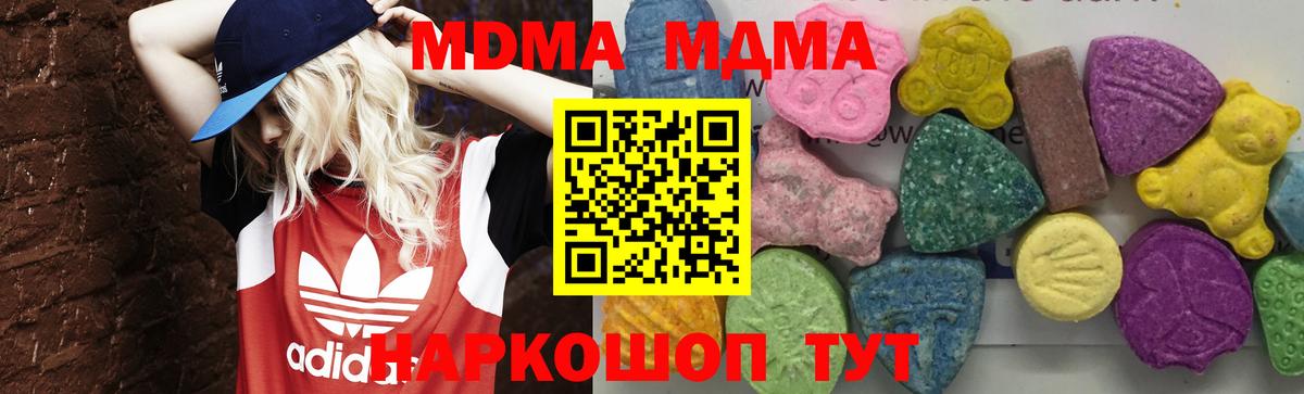 MDMA молли  Вход с VPN  Юрга  МДМА Molly 