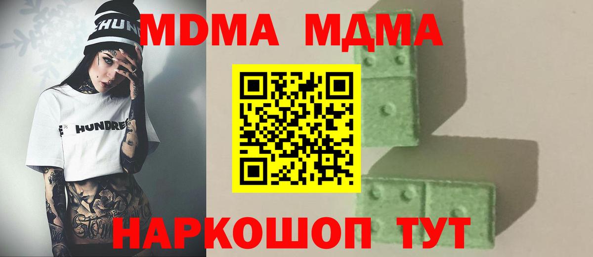 MDMA crystal Юрга