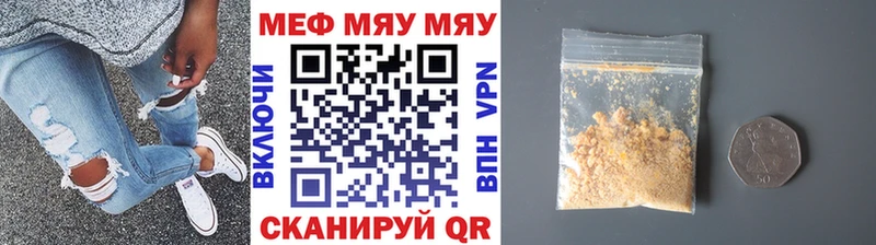 Мефедрон мяу мяу  где найти   Юрга 