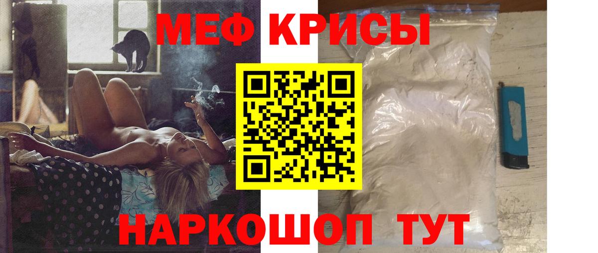 Мефедрон мука Юрга