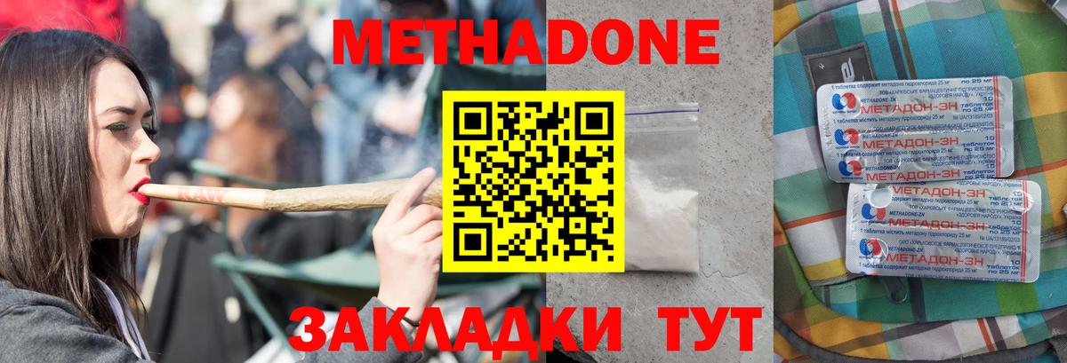 Юрга  Метадон methadone  гидра как зайти  МЕТАДОН мёд  Вход с VPN 