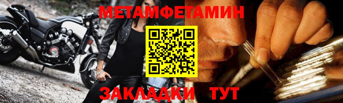 Метамфетамин кристалл  Метамфетамин кристалл  Вход с VPN  Юрга 