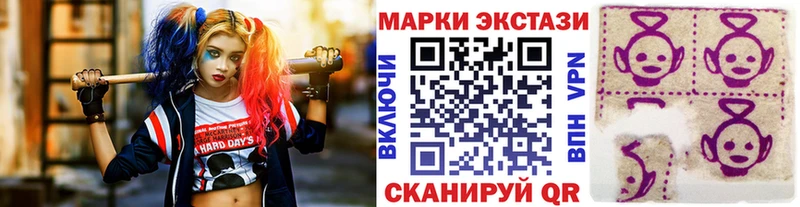 Наркотические марки 1500мкг  Юрга 