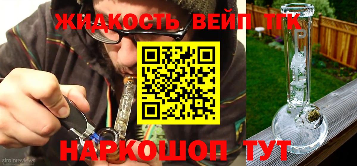 Дистиллят ТГК THC oil Юрга