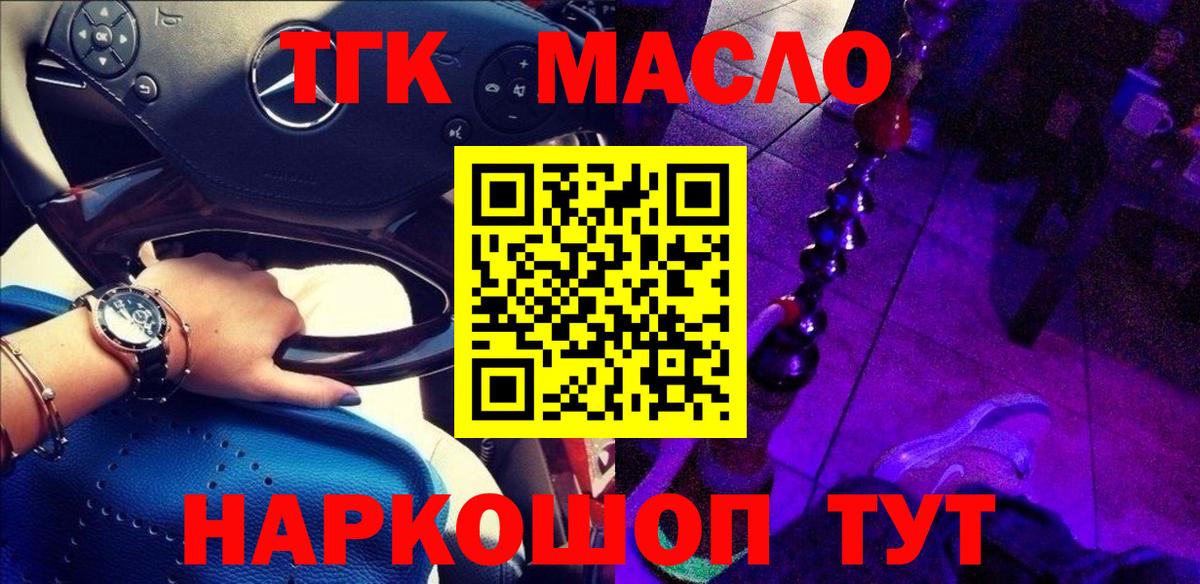Дистиллят ТГК вейп с тгк  Вход с VPN  ТГК гашишное масло  Юрга 